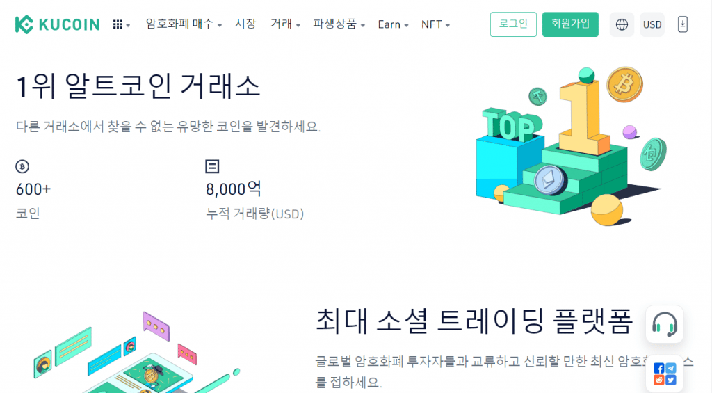 쿠코인 거래소