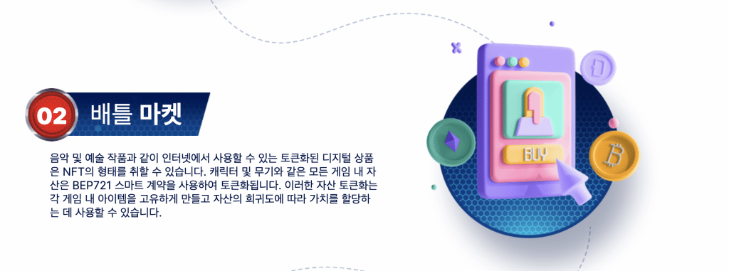 메타버스 투자 방법