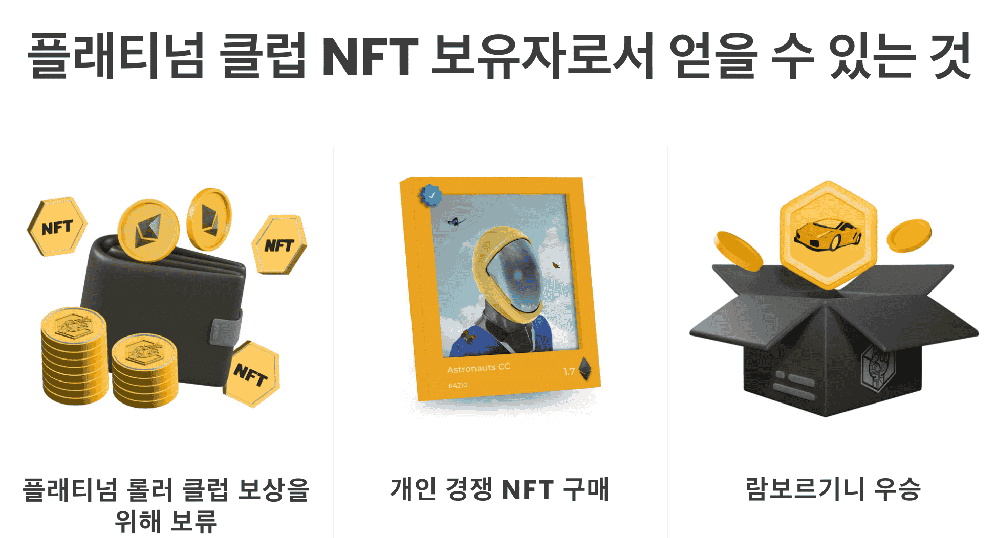 럭키블록 nft