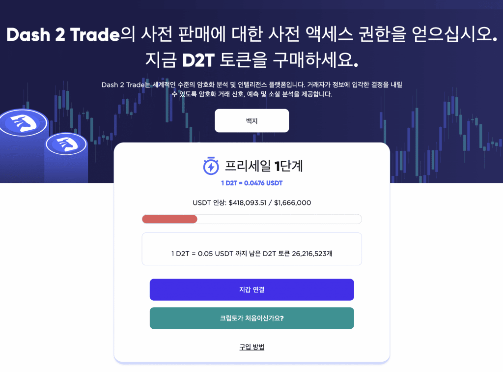 사전판매 프로젝트