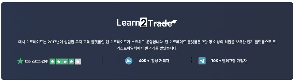 런 2 트레이드