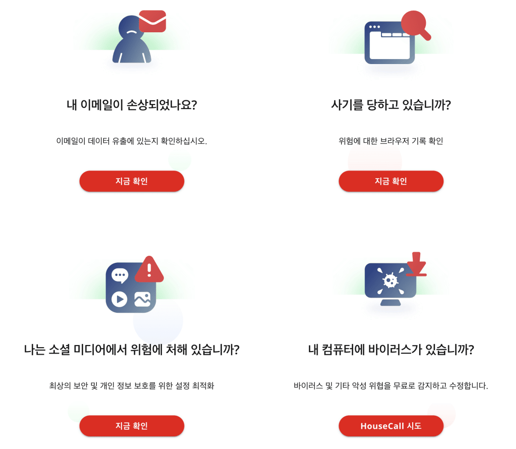 스파이웨어 제거 소프트웨어 추천