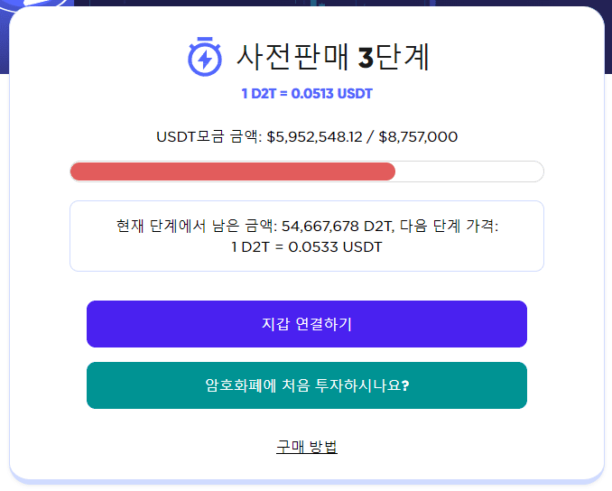 코인 정보 플랫폼 대시 2 트레이드