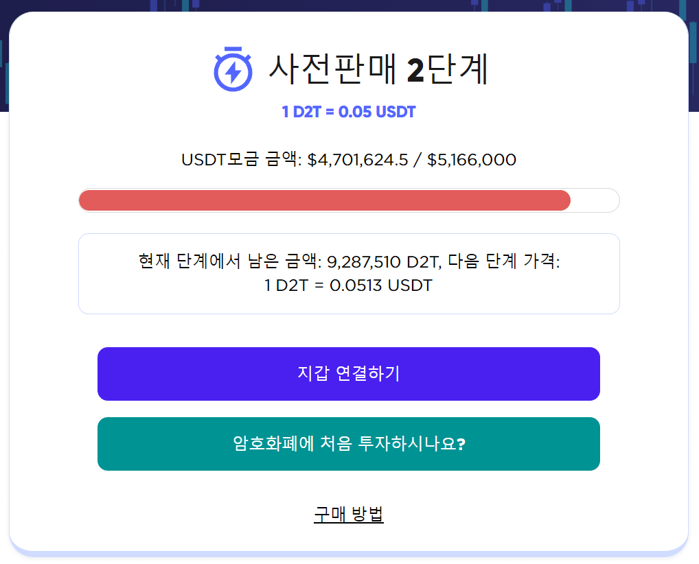 코인 분석 플랫폼 대시 2 트레이드