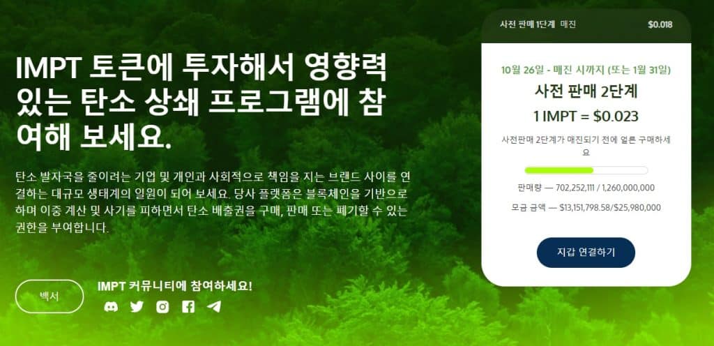 친환경 프로젝트