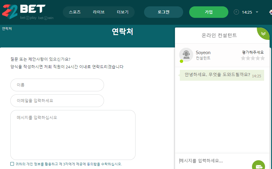 22bet 고객 지원