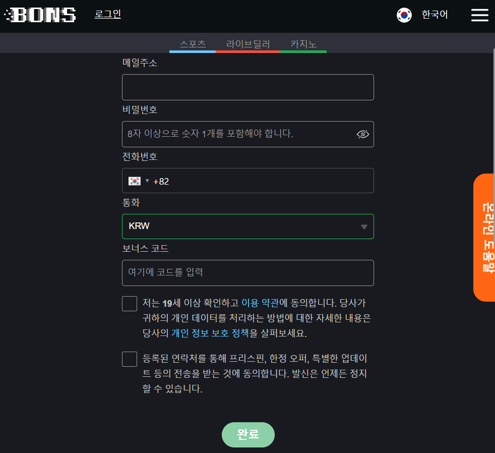 본즈카지노