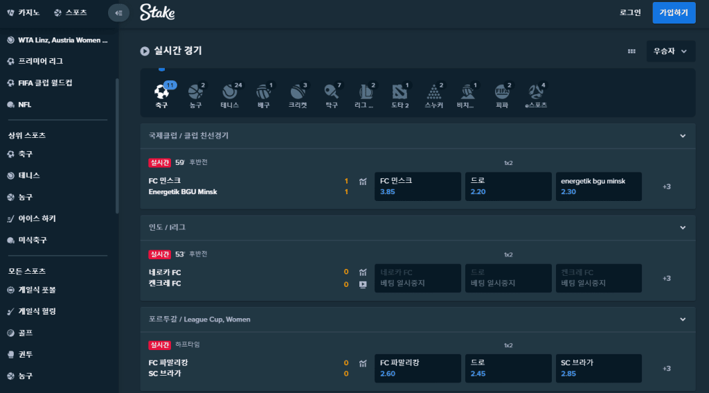 스테이크카지노