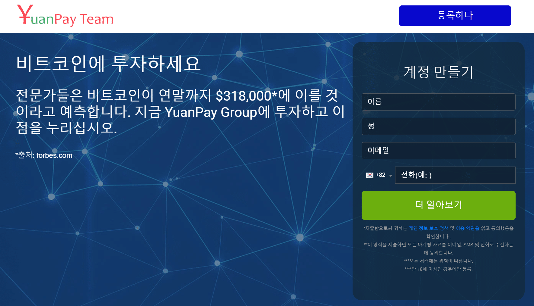 유안 페이 그룹 가입