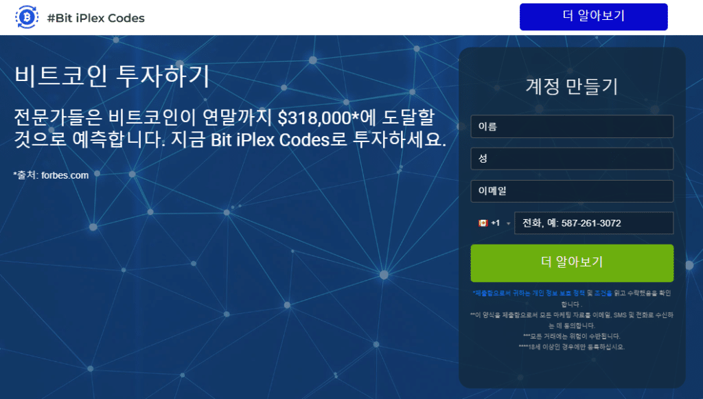 Bit iPlex Codes 매매봇