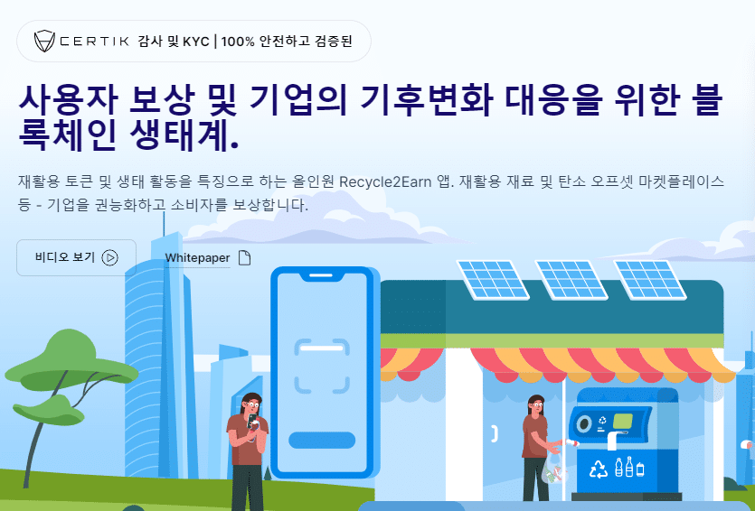 에코테라 구매방법