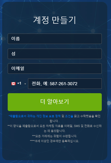 Robbo AI 회원가입