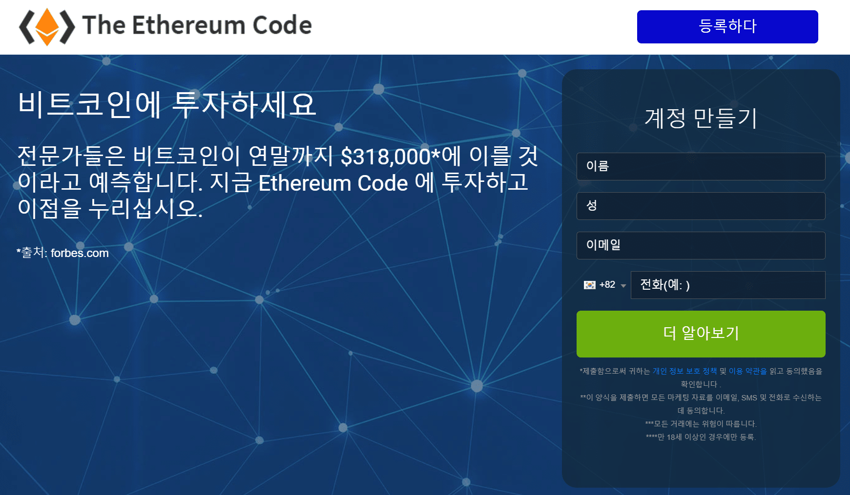 이더리움 코드 웹페이지