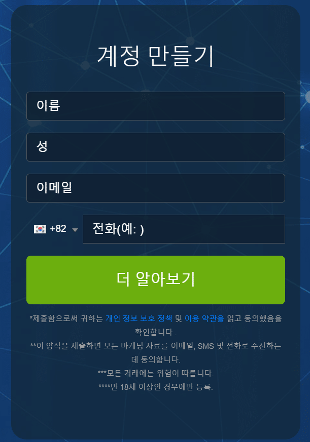 이더리움 코드 가입 양식