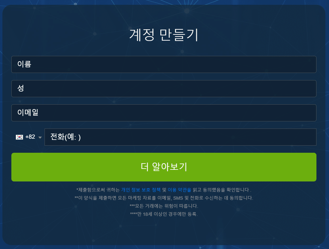 BitGPTApp 가입