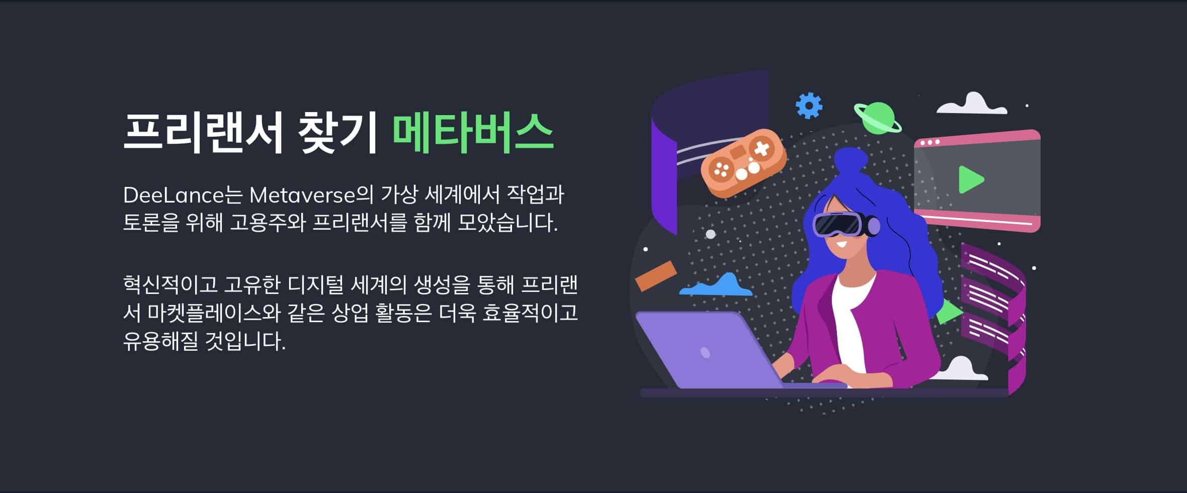 프리랜서 메타버스 코인