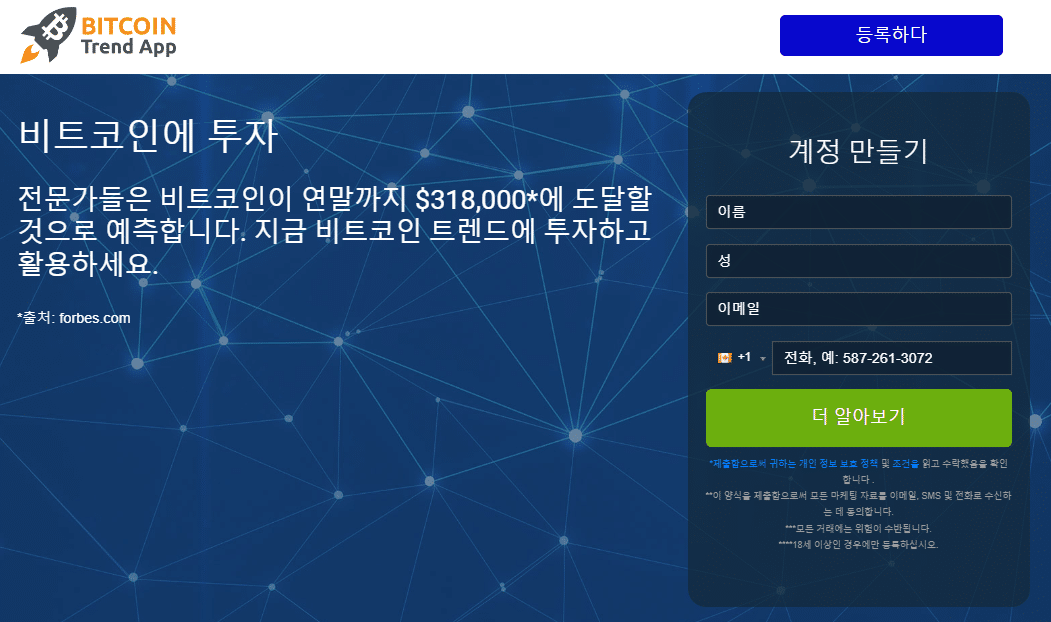 비트코인 트렌드