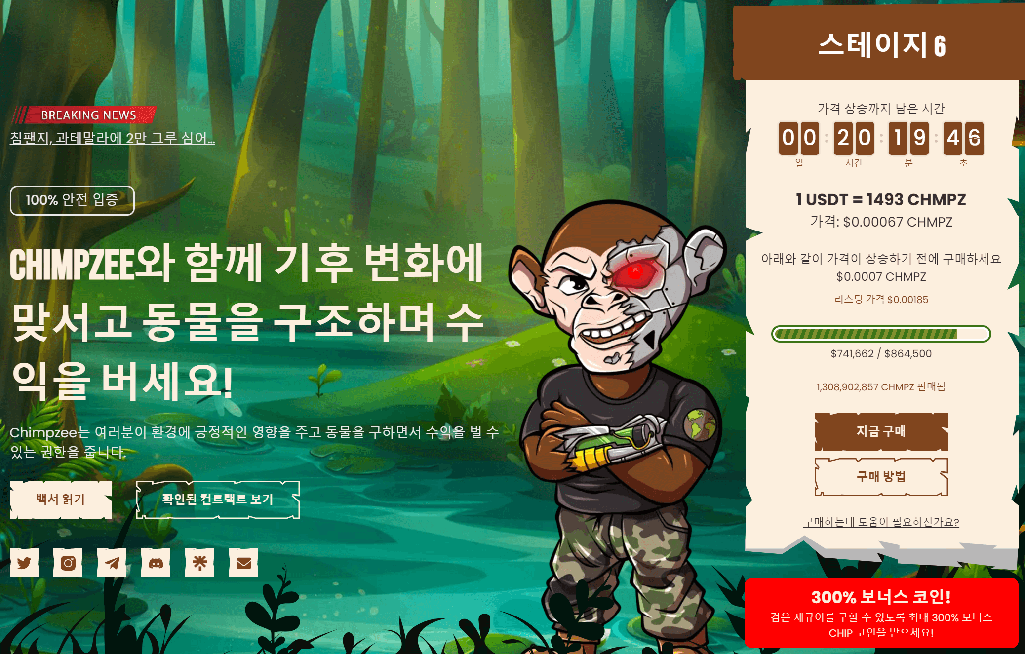 침프지 웹사이트