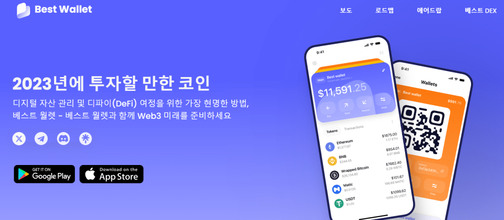 베스트 월렛