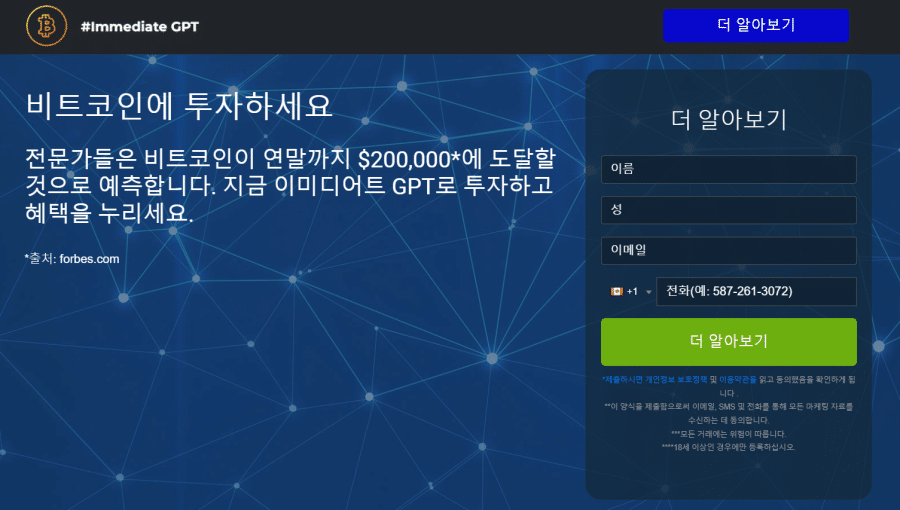 이미디어트 GPT