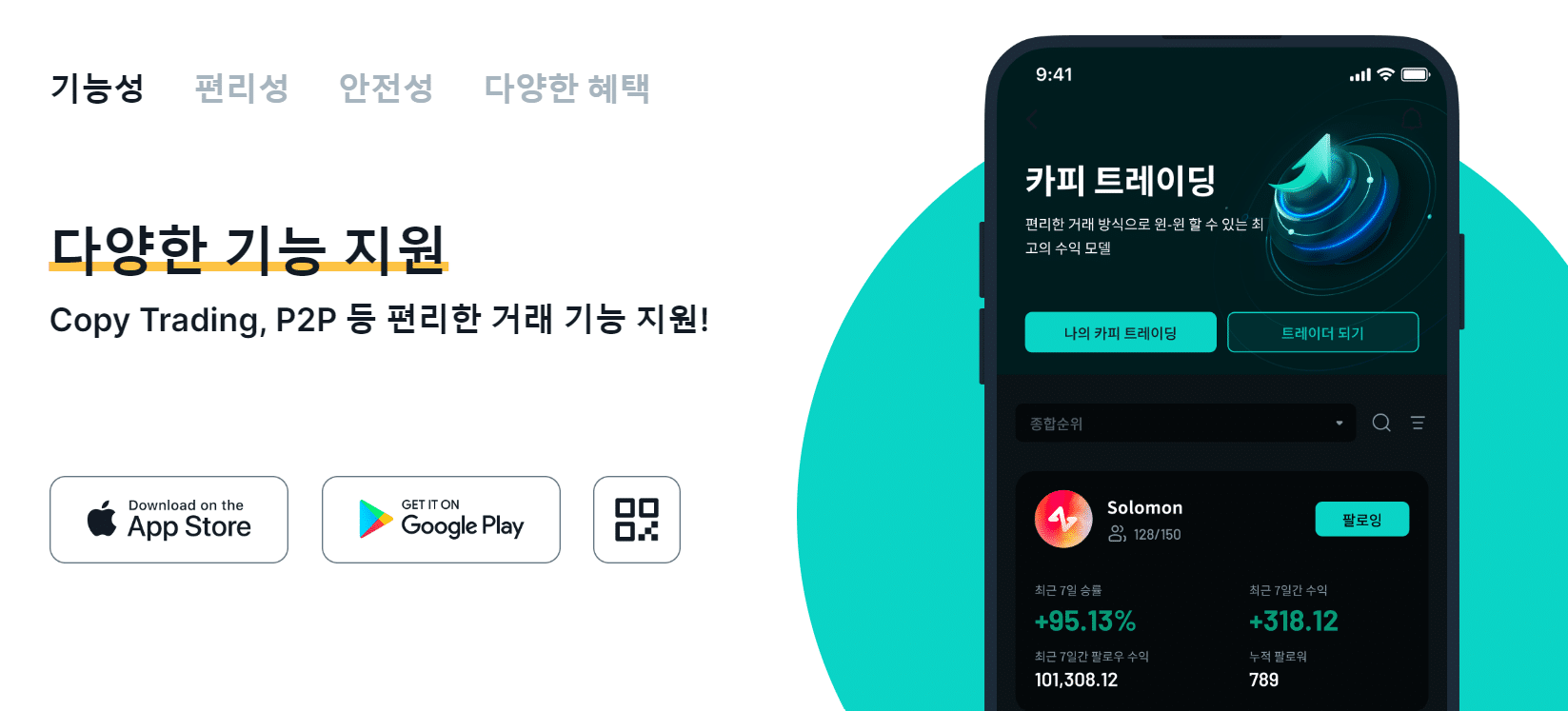 주멕스 거래소